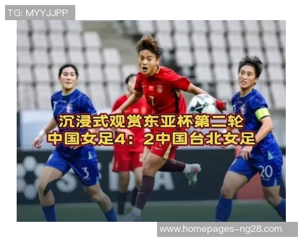 中国女足与台北精彩对决视频回顾及赛后分析全记录 中国女足与台北精彩对决视频回顾及赛后分析全记录